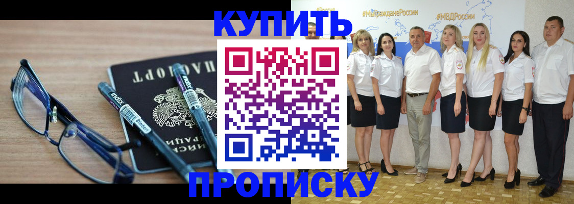 прописка для военкомата в Магаданской области