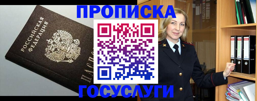 регистрация для школы в Магаданской области