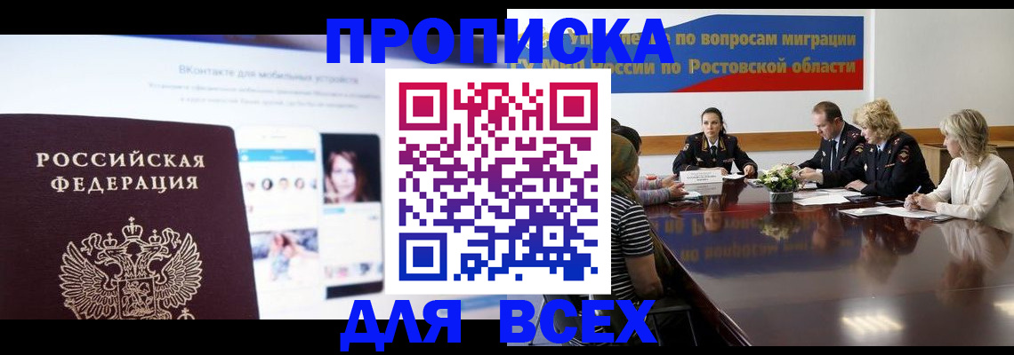 найти адрес прописки в Магаданской области