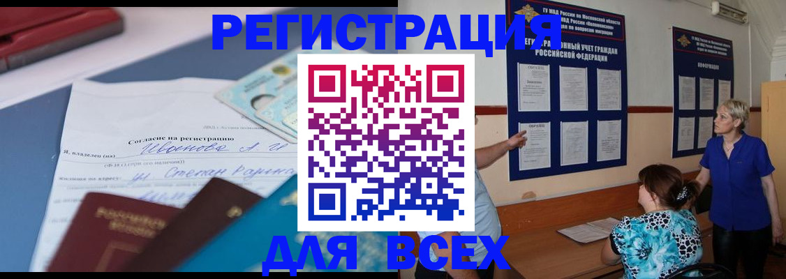 регистрация для школы в Магаданской области