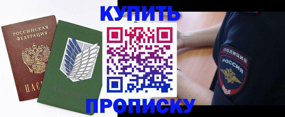 временная регистрация в квартире в Магаданской области
