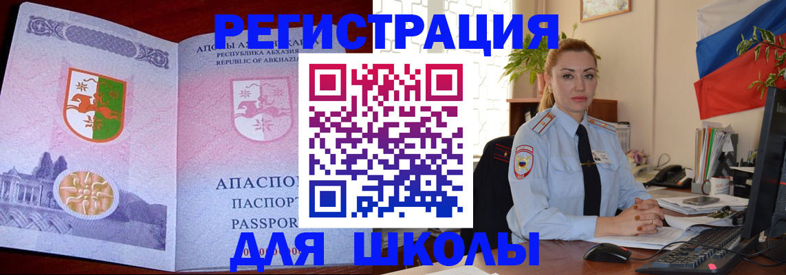 временная регистрация недорого в Магаданской области