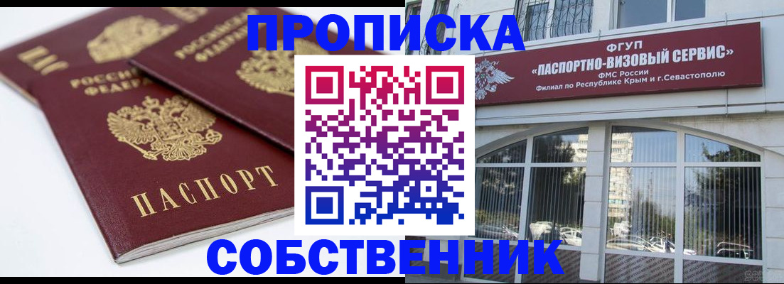 пропишу в квартире в Магаданской области