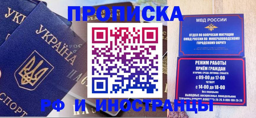 временная регистрация надежно в Магаданской области