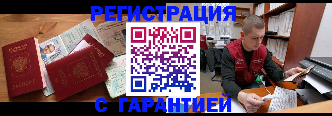 прописка для военкомата в Магаданской области